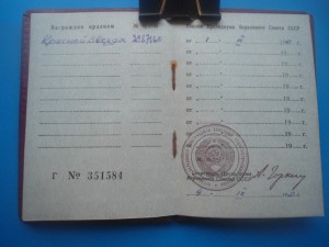 Доки на одного НКВД