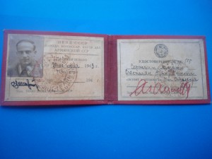 Доки на одного НКВД