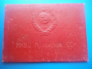 Доки на одного НКВД