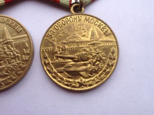 МОСКВА- 3 шт.