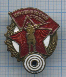Ворошиловский стрелок малый размер