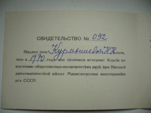Подборка доков на семью Дипломата!