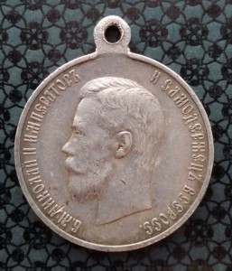 Медаль "В память коронации Николая II".