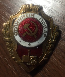 Отличный повар