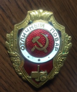 Отличный повар