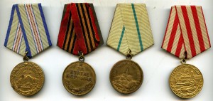 Девять военных медалей.