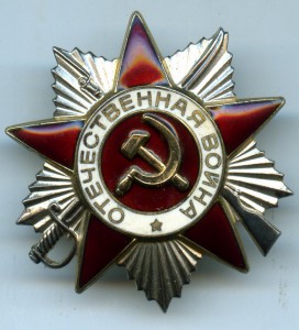 ОВ 2 степени 4791777, тираж 33700 штук.