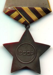 Слава 3 ст. №28075