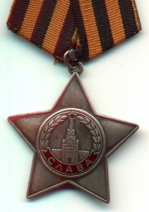 Слава 3 ст № 119606 (черта под номером)