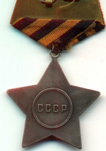 Слава 3 ст № 119606 (черта под номером)
