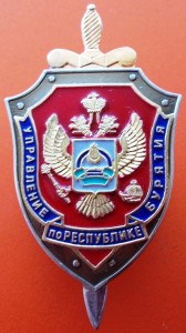 ФСБ Бурятия