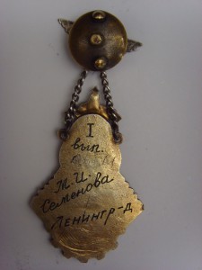 ВЫПУСКНИЦА АВТОШКОЛЫ 1929-32гг. СЕРЕБРО, ЛЕНИНГРАД RRR