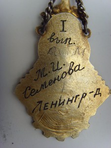 ВЫПУСКНИЦА АВТОШКОЛЫ 1929-32гг. СЕРЕБРО, ЛЕНИНГРАД RRR