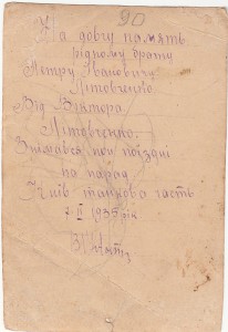 Танкист перед парадом.Киев.7.2.1935 г. Во всей красе.