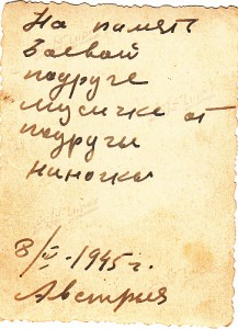 Нина с квадро Отвагой.