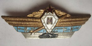 Классность 1961 года Мастер