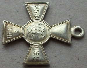 Георгиевский КРЕСТ 2 степ. № 53.165