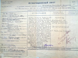 Документы на замполита минно- торпедной авиадивизии.