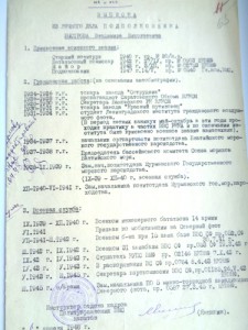 Документы на замполита минно- торпедной авиадивизии.