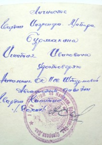 Наградные и другие документы на инженера гвардейской авиадив