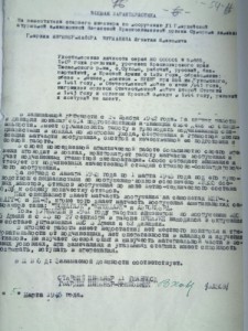 Наградные и другие документы на инженера гвардейской авиадив