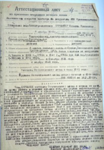 Наградные и другие документы на инженера гвардейской авиадив