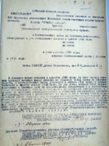 Наградные и другие документы на инженера гвардейской авиадив