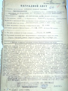 Наградные и другие документы на инженера гвардейской авиадив