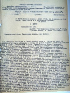 Наградные и другие документы на инженера гвардейской авиадив
