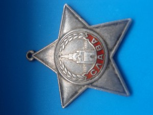 Слава - 3 ст.  №  26 159