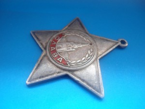 Слава - 3 ст.  №  26 159