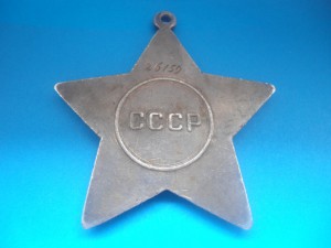 Слава - 3 ст.  №  26 159