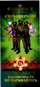 с Днем Советской армии и ВМФ!