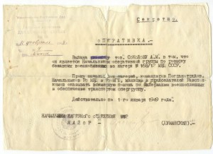 Оперативка на розыск бежавших военнопленных - СЕКРЕТНО - 2шт