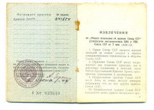 Красная Звезда №641574 на доке (3131)