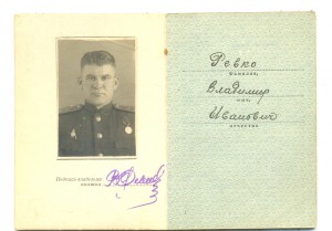 Красная Звезда №2057029 на доке (3133)