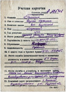 Слава-2, №13414 Галкин С.К.