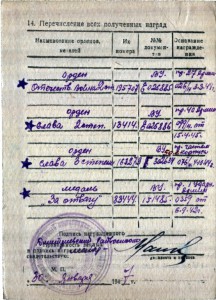 Слава-2, №13414 Галкин С.К.