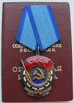 ТРУДОВИЧЕК В СОХРАНЕ С ДОКОМ