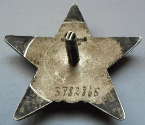 КЗ № 3 782 865. Бормашина.