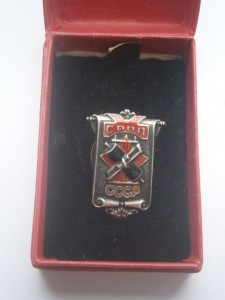 Профсоюз рабочих полиграфического производства 20-е г. сереб