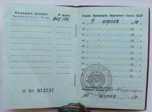 ТС-3ст док -сохран