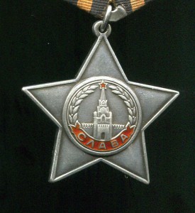 СЛАВА 3 СТ.№37690 В СОХРАНЕ