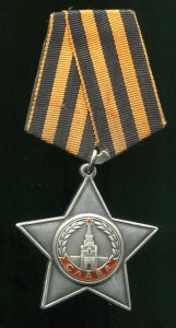 СЛАВА 3 СТ.№37690 В СОХРАНЕ