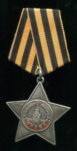 СЛАВА 3 СТ.328865 РЕДКАЯ