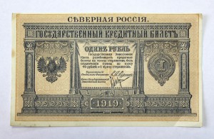 1 рубль 1919г. Северная Россия.