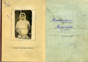 Материнский комплект Мустафиной