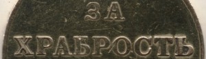 ГМ 2 степень №15938