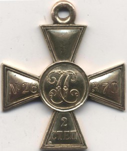 2 степень №26370