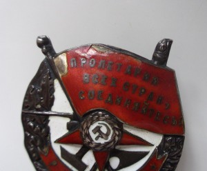 БКЗ РСФСР № 20168 Состояние.